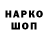 Codein напиток Lean (лин) Nikalas SoundSPB