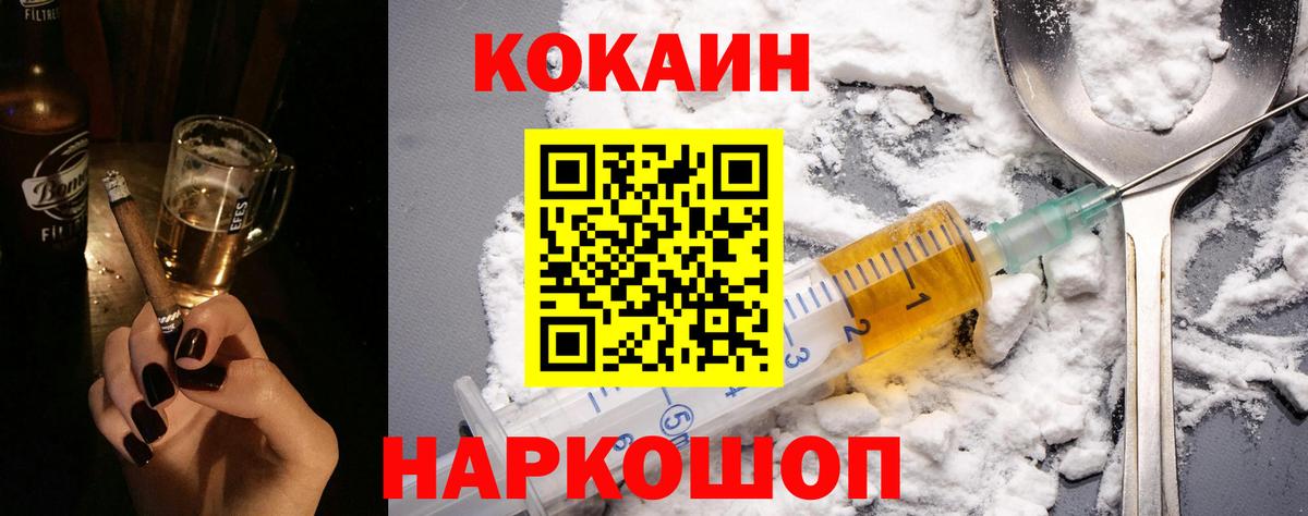 Cocaine 99% Конаково