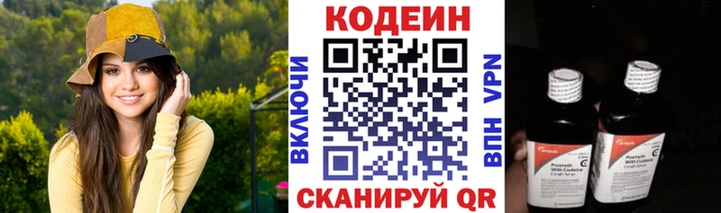 Codein Purple Drank  это Telegram  Конаково  продажа наркотиков 