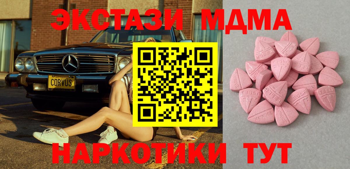 Ecstasy диски Конаково