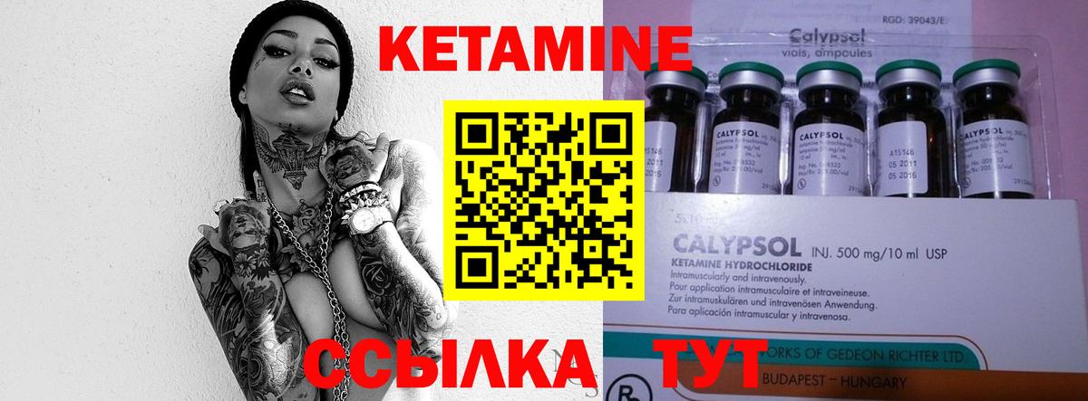 Конаково  маркетплейс клад  Вход с VPN  КЕТАМИН VHQ  Кетамин VHQ 
