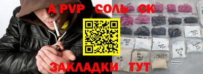 ALPHA PVP Краснодар