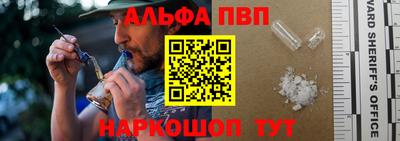ALPHA PVP Краснодар