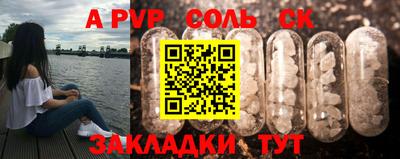 ALPHA PVP Краснодар