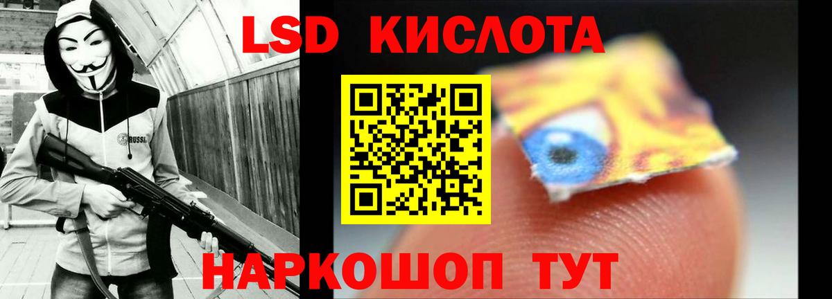 LSD-25 экстази кислота  Вход с VPN  Конаково 