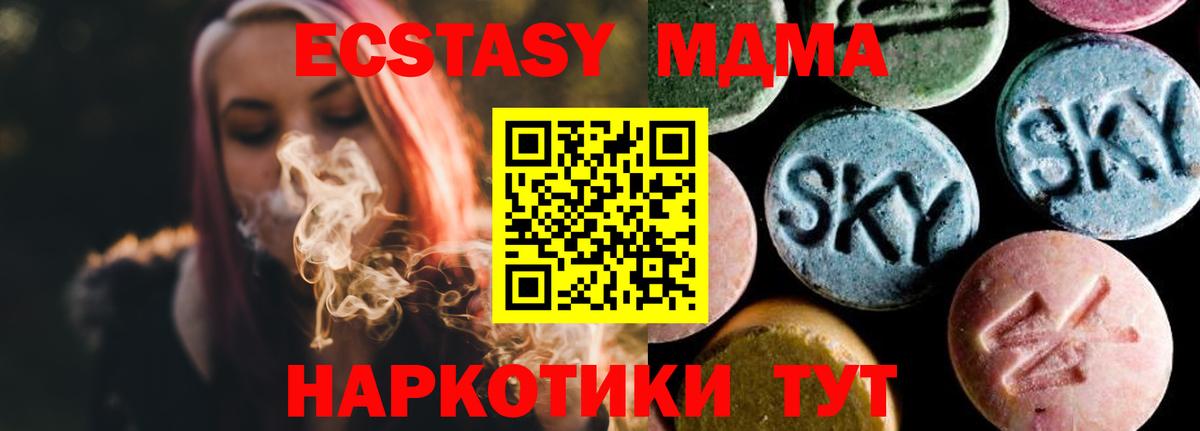 MDMA молли  Вход с VPN  Конаково 