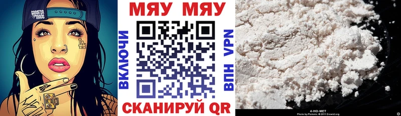 купить   Конаково  Мефедрон мука 