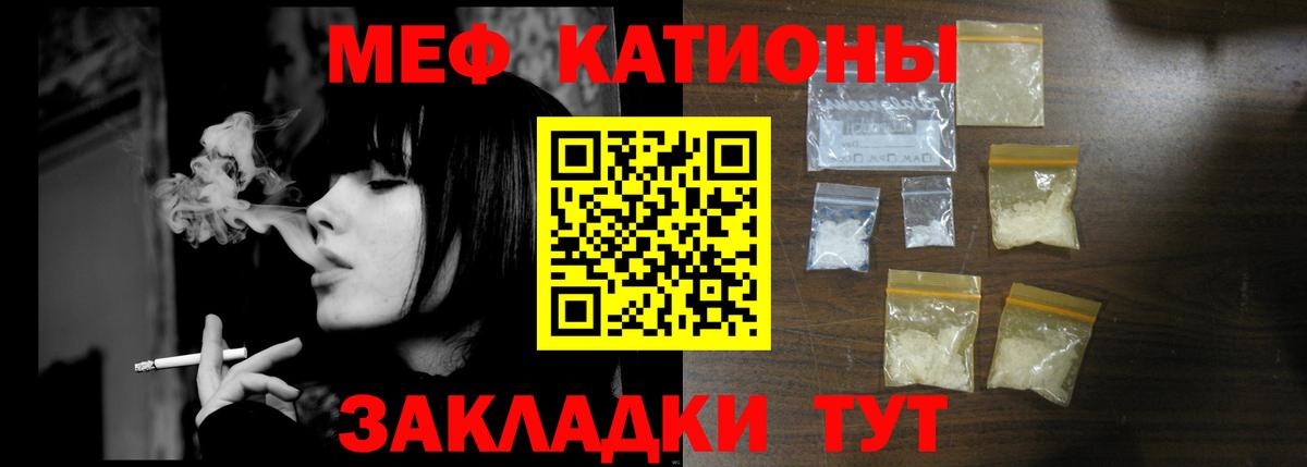 МЕФ  МЕФ кристаллы  Вход с VPN  МЕФ  МЕФ mephedrone  Конаково 