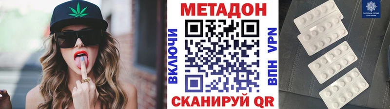 МЕТАДОН methadone  где купить   Конаково 