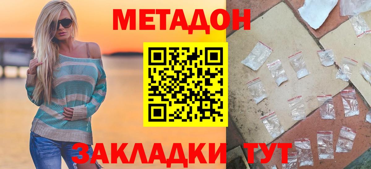 Метадон VHQ Конаково