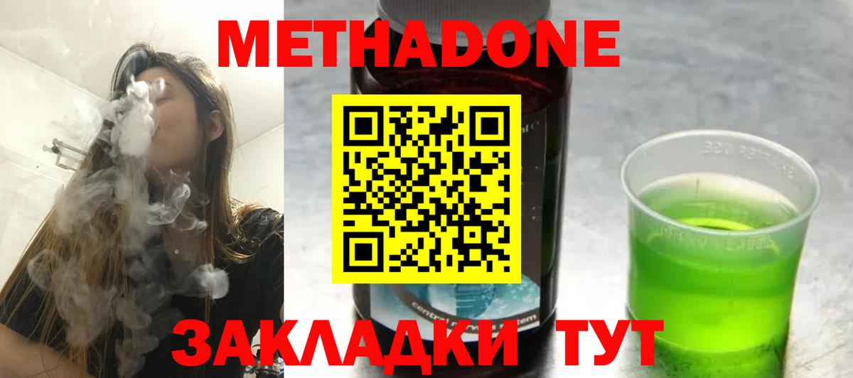 Метадон мёд  Вход с VPN  Метадон белоснежный  Конаково 