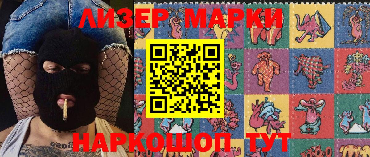 Марки NBOMe 1500мкг  Вход с VPN  Марки NBOMe 1500мкг  Марки NBOMe  Конаково 