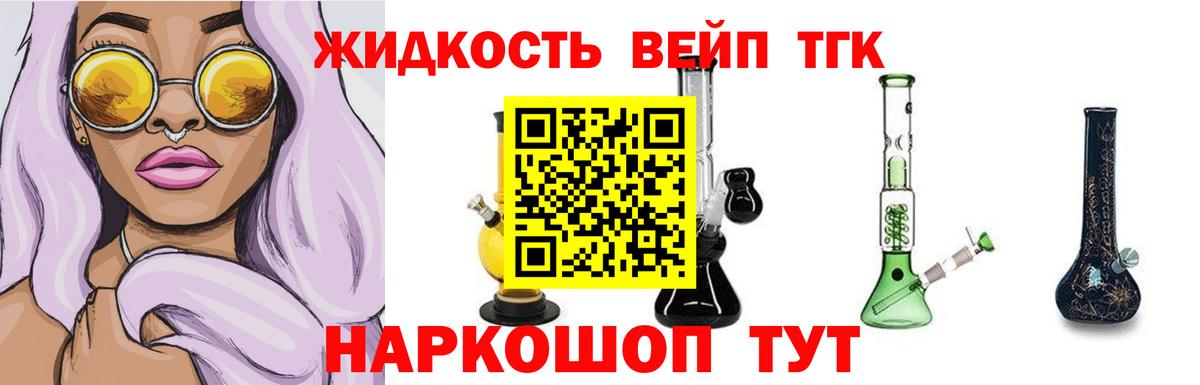 ТГК концентрат  blacksprut онион  Конаково  Вход с VPN 