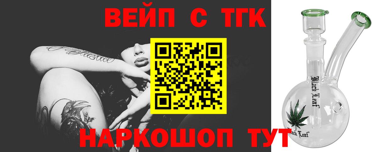 Дистиллят ТГК гашишное масло Конаково